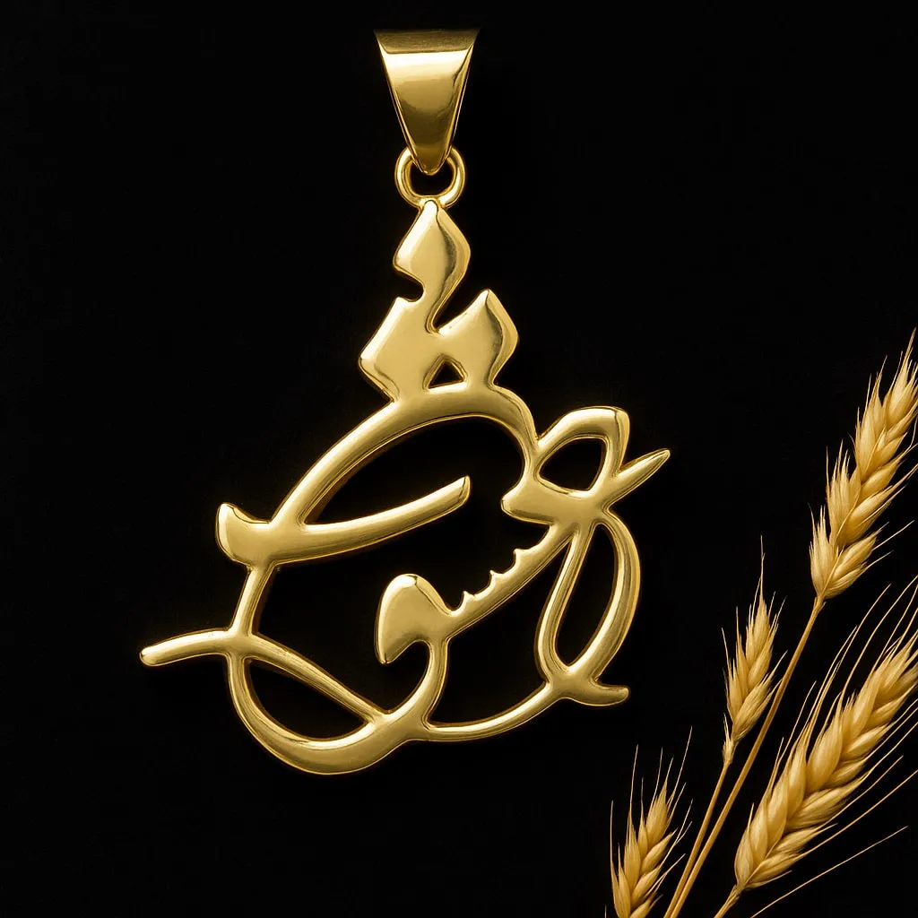 پلاک عشق سه بعدی