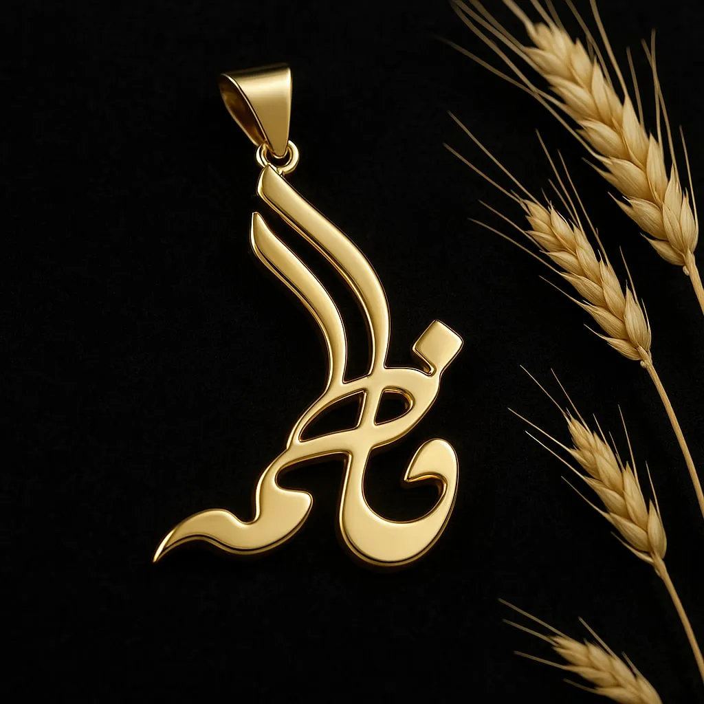 پلاک فاطمه سه بعدی