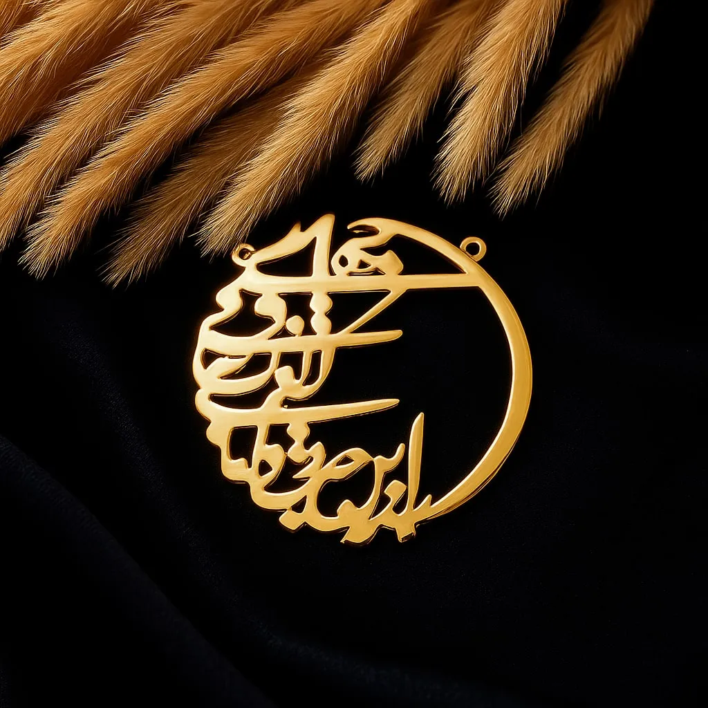 پلاک طلا با شعر دلخواه