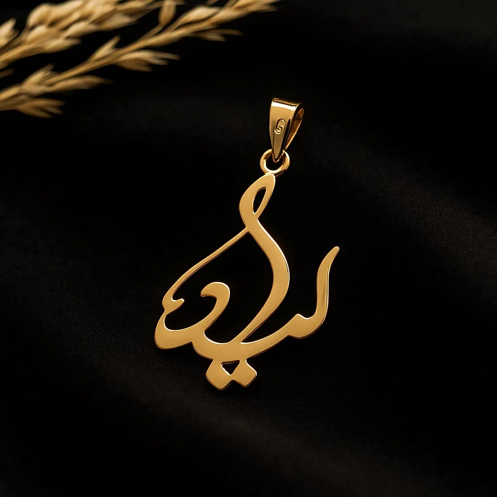 پلاک طلا اسم لیلا فارسی