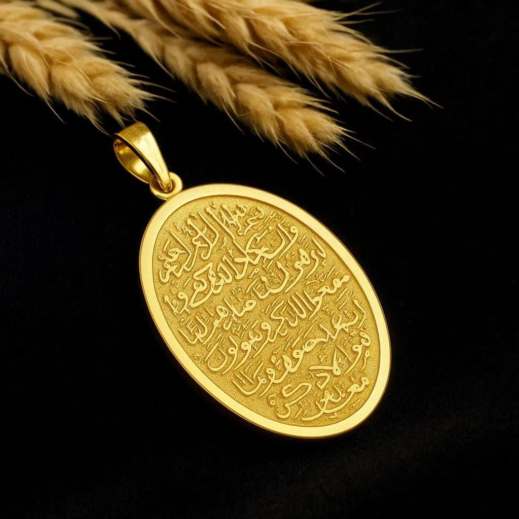 پلاک طلا وان یکاد برجسته