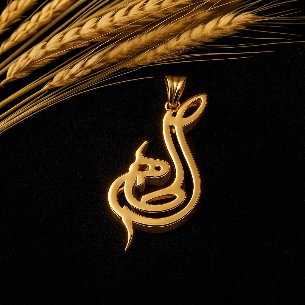 پلاک طلا اسم اطهر فارسی