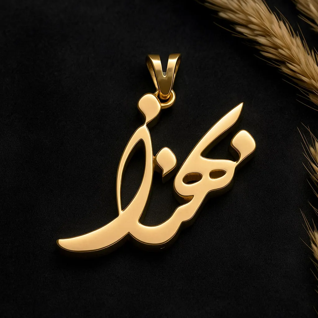 پلاک طلا اسم بهناز فارسی