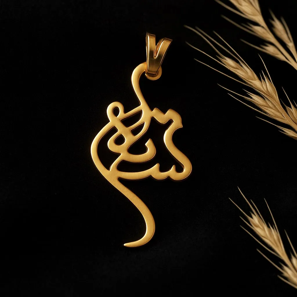 پلاک طلا اسم ستاره فارسی